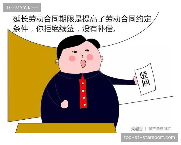 球员数据商用合约样本:分成、用途与期限条款,球员合同页